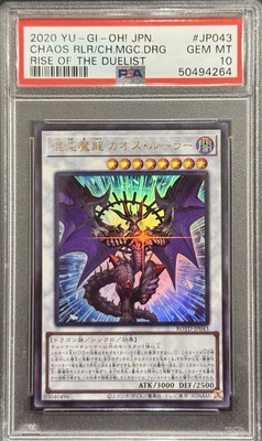 2020 PSA 10 YUGIOH JAPANESE ULTRA RARE CHAOS RULER DRAGON 💎-image