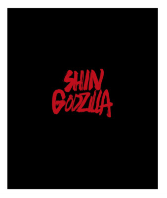 New Shin Godzilla Special Edition 4K Ultra HD 4 Blu-ray Japan TBR-27002D-image