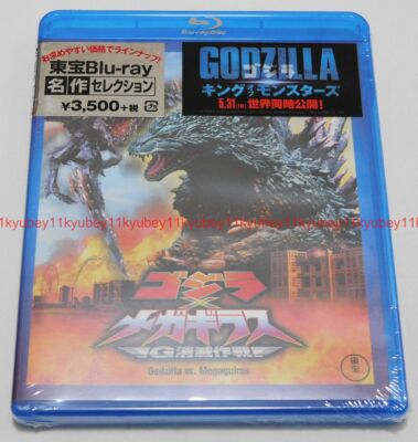 Godzilla vs. Megaguirus TOHO Blu-ray Japan TBR-29103D 4988104121035-image