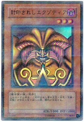 DL2-089 - Yugioh - Japanese - Exodia the Forbidden One - Parallel-image