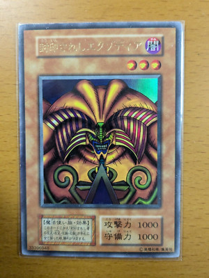 Exodia the Forbidden One Ultra Rare P1-02 Japanese YuGiOh Card - EX-image