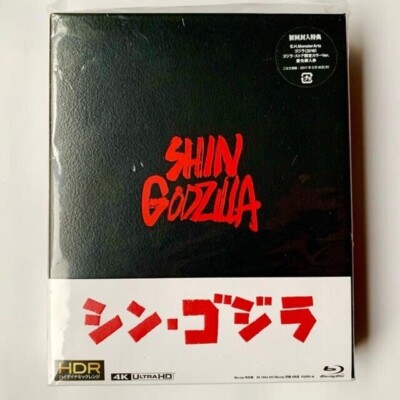 Shin Godzilla Resurgence Special Edition 4K Ultra HD Blu-ray w/ 3Blu-ray Movie-image