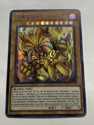 Toon Exodia The Forbidden One Egyptian God Card ACG Waifu Card Holo Anime Yugioh-image