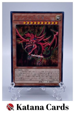 Yugioh Cards | Slifer the Sky Dragon Secret Rare | 15AX-JPY57 Japanese-image