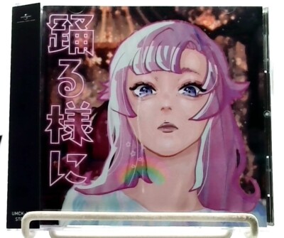 踊る様に Odruyouni / Polkadot Stingray [CD][OBI] POLKA/ Godzilla S.P ED/ JAPAN-image