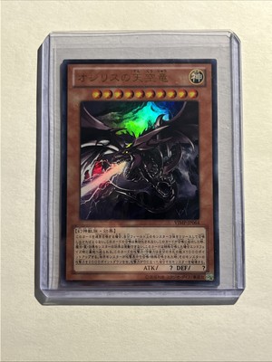 Slifer The Sky Dragon VJMP-JP064 Japanese-image