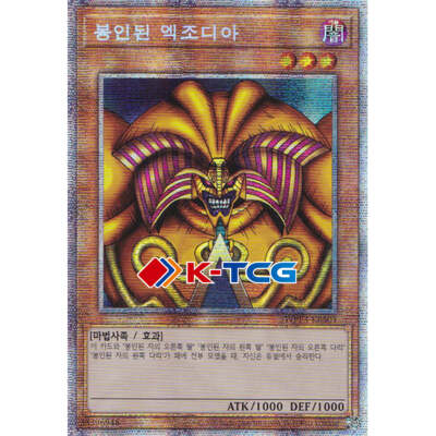 Yugioh Card 