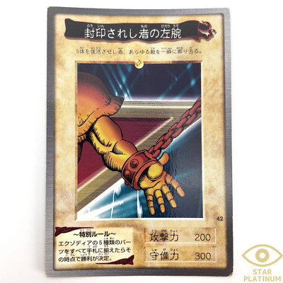 Exodia Left Arm of the Forbidden One No.42 Japanese YuGiOh Bandai Carddass - EX-image