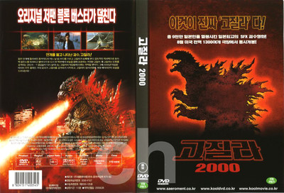 GODZILLA 2000 / Millennium (1999) - Takao Okawara, Takehiro Murata  DVD NEW-image