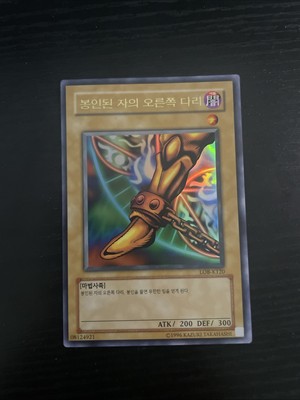 Yugioh Korean Card Right Leg of the Forbidden One Exodia Ultra Rare LOB-K121 NM-image