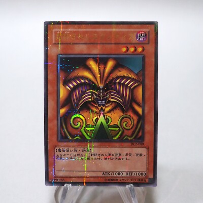 Yu-Gi-Oh Exodia the Forbidden One DL2-089 Ultra Parallel Rare NM Japanese h551-image