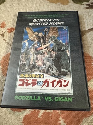 Godzilla On Monster Island / Godzilla vs. Gigan DVD - Kraken Releasing - Sci Fi-image