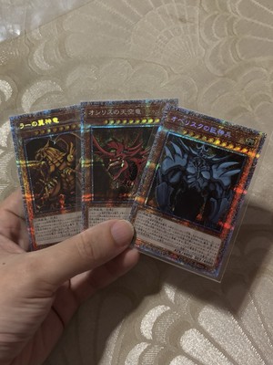 Prismatic God Box Prismatic PGB1-JPS01 02 03 Obelisk Slifer Ra KONAMI / YuGiOh!-image