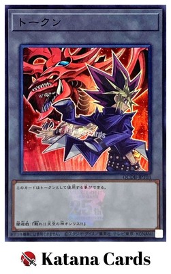 Yugioh Cards | Token (Yami Yugi and Slifer the Sky Dragon) Super Rare | QCDB-JPT-image