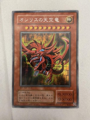 Yu-Gi-Oh! Series 2 Slifer the Sky Dragon G4-01 Secret Rare YuGiOh Japanese-image