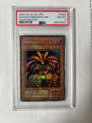 2000 Japanese Exodia/ Forbidden One-image