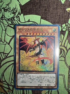 Slifer The Sky Dragon Girl Egyptian God Cards ACG Waifu Card Holo Anime Yugioh-image