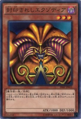 Yu-Gi-Oh TCG Exodia the Forbidden One (N-Parallel) 20AP-JP011 JAPANESE-image