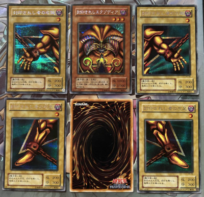 YuGiOh Exodia the Forbidden One Secret Rare PG-61 62 63 64 65 Set JP 2000-image