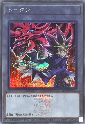QCDB-JPT03 - Yugioh - Japanese - Yami Yugi and 