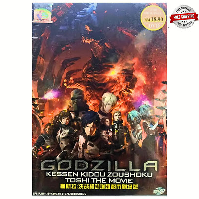Anime DVD Godzilla 2: Kessen Kidou Zoushoku Toshi(2018) Eng Dub & Sub All Region-image