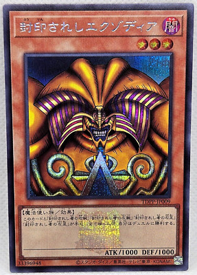 Yu-Gi-Oh! Japanese TDPP-JP009 Exodia the Forbidden One Logo Secret Rare NM-image