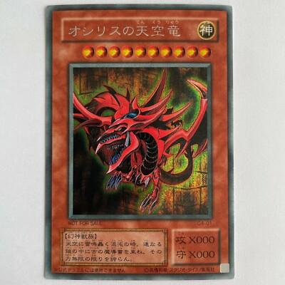 Yugioh Slifer the Sky Dragon Secret Rare G4-01 Japanese Duel Monsters 4 - LP-image