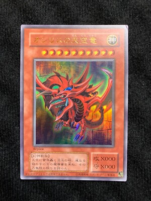 YuGiOh Slifer the Sky Dragon Ultra Rare 15AY-JPA00 Japanese #241017-image