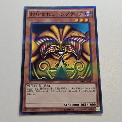 Exodia the Forbidden One - Parallel Rare - 20AP JP011 - Japan Yugioh-image