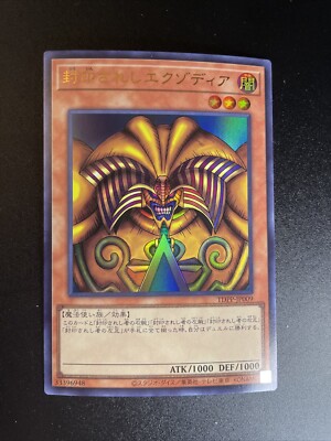 EXODIA THE FORBIDDEN ONE - TDPP-JP009 - Ultra Rare - OCG - (NM)-image