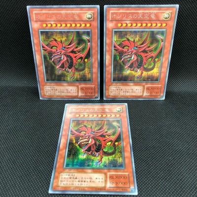 Yu-Gi-Oh G4 Slifer the Sky Dragon Secret Rare x3 Set JAPAN-image
