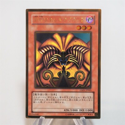 Yu-Gi-Oh Exodia the Forbidden One GS01-JP005 Gold Rare Near MINT Japan c913-image