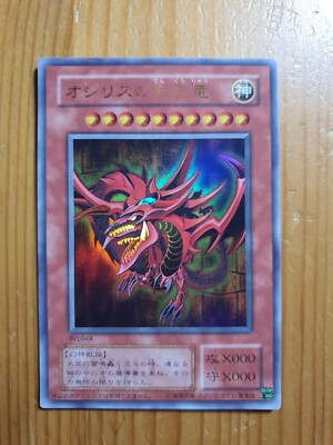 YU GI OH - SLIFER THE SKY DRAGON - 15AY - REPLICA - ULTRA RARE - JAPANESE-image
