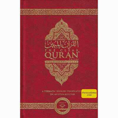 The Clear Quran Series - With Arabic Text - Parallel Edition | Leather Bound-image