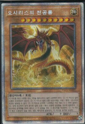 Yu-Gi-Oh! [PAC1-KR001] Prismatic Secret Rare Slifer the Sky Dragon Korean-image