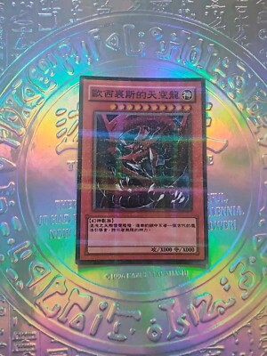 Fanart Card Yu Gi Oh Slifer The Sky Dragon / Slifer Le Dragon Du Ciel -image