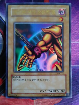 Exodia Right Arm Of The Forbidden One ULTRA RARE YuGiOh LOB-K122 Korean Card NM-image
