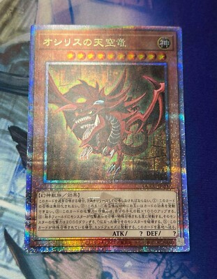 Slifer the Sky Dragon 25th QCCU-JP200 QUARTER CENTURY RARE side:UNITY Japanese-image