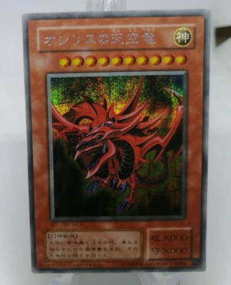 Yugioh OCG TCG Slifer the Sky Dragon G4-01 Secret Japanese Lk232-image