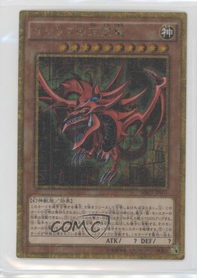 Slifer the Sky Dragon YuGiOh Millennium Box Gold Edition Japanese 0q9m-image