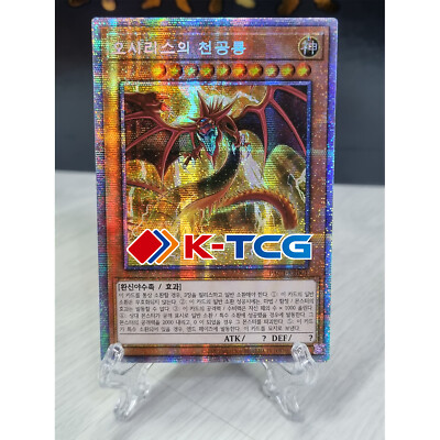 PAC1-KR001 - Yugioh - Korean - Slifer the Sky Dragon - Prismatic-image