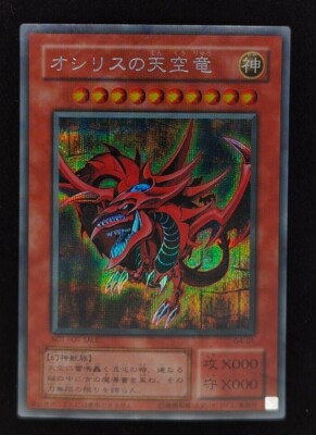 Yu-gi-oh! 2001 Slifer The Sky Dragon G4-01 Secret JP Japanese OCG 1st 2nd-image