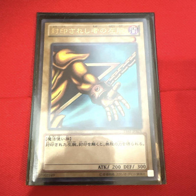 Yu-Gi-Oh Left Arm of the Forbidden One Ultra Rare Card Exodia Japanese Version-image