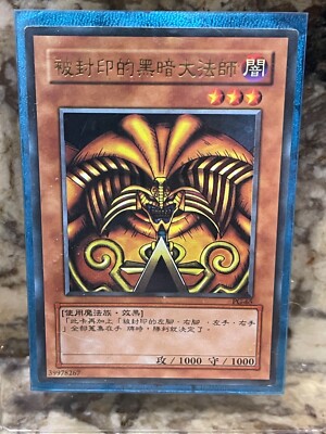 NM PG-65 Yugioh Japanese Exodia the Forbidden One Secret Rare-image
