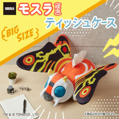 NEW Bandai Godzilla Mothra (Adult) Tissue Case Polyester W660xH230xD600mm Japan-image
