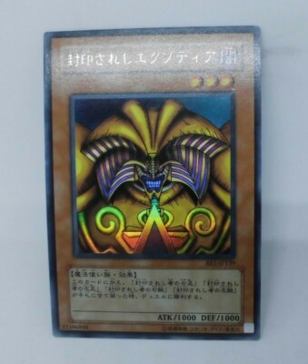 Yugioh OCG TCG Exodia the Forbidden One BE1-JP139 Ultra Japanese Lk211-image