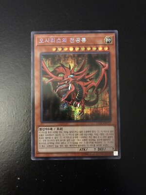 Slifer The Sky Dragon - Korean - Prismatic Secret Rare-image