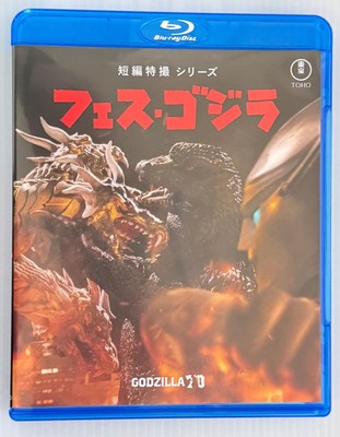 Fes Godzilla Blu-ray TOHO Short Film 