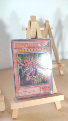 Slifer the Sky Dragon Sky Dragon Slifer G4 01 Secret Japanese HP-image