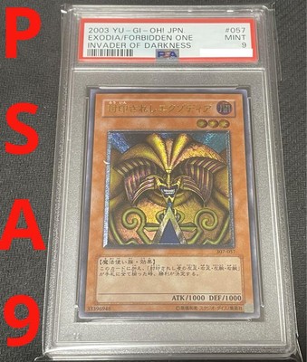 PSA9 Yu-Gi-Oh yugioh Exodia the Forbidden One Ultimate 307-057 Japanese TCG-image